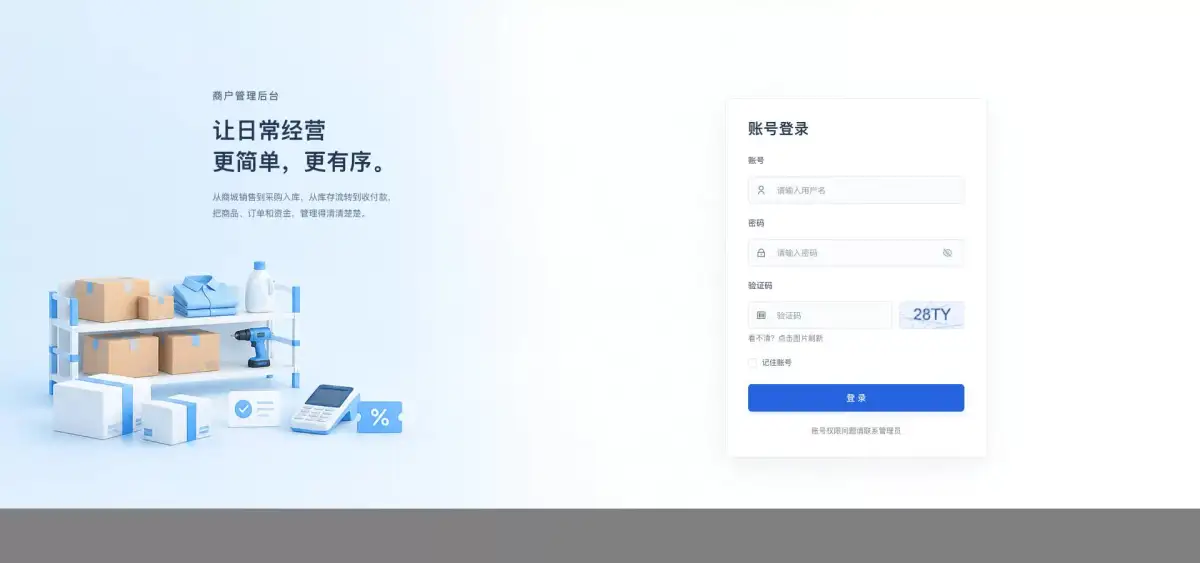 登录与账号使用操作界面